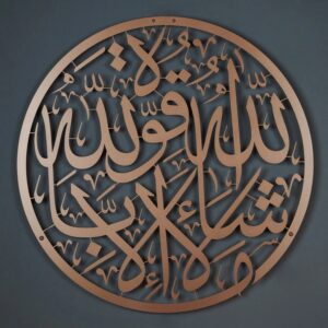 MashaAllah Round Metal Islamic Wall Art
