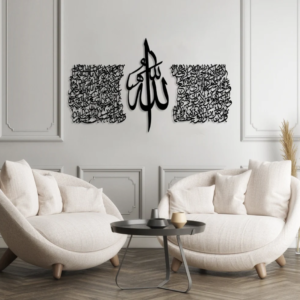 Thuluth Script Ayatul Kursi Metal Wall Art, Set of 3 Pieces