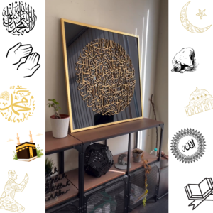 3D Frame Ayatul Kursi Wall Art