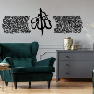 Thuluth Script Ayatul Kursi Metal Wall Art, Set of 3 Pieces