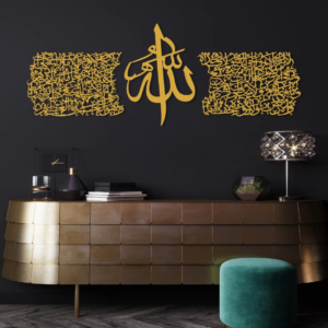 Thuluth Script Ayatul Kursi Metal Wall Art, Set of 3 Pieces