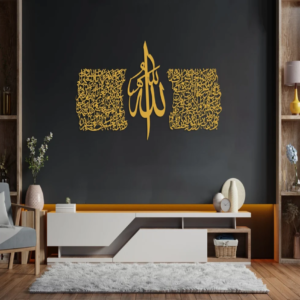 Thuluth Script Ayatul Kursi Metal Wall Art, Set of 3 Pieces
