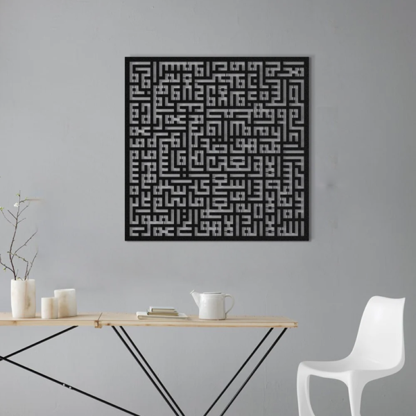 Ayatul Kursi Square Metal Wall Art