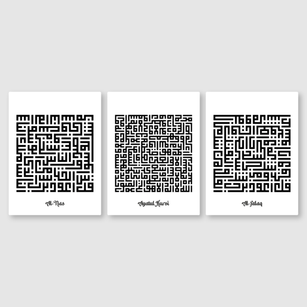 Sacred Serenity Set: Kufi Ayatul Kursi al-Falaq al-Nas, Set of 3 Metal Poster