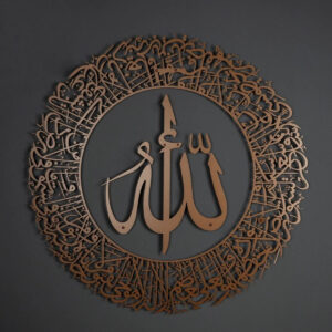 Circular Ayatul Kursi Metal Wall Art, Set of 2 Pieces