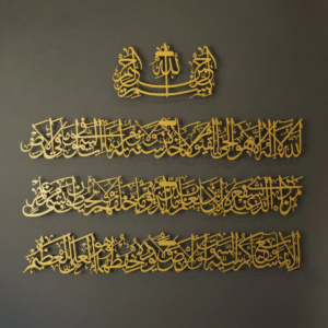 Ayatul Kursi Metal Islamic Wall Art, Set of 4 Pieces
