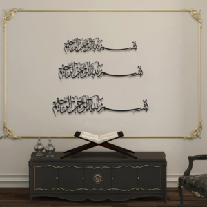Bismillah Metal Islamic Wall Art - BMIWA23