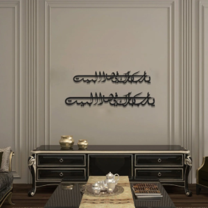 Dua For Barakah Metal Wall Art