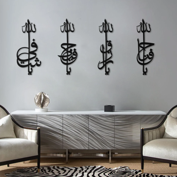 Asmaul Husna Metal Islamic Wall Art Set Of 4 Pieces