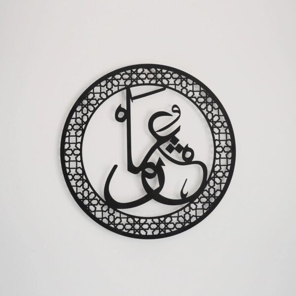 Hazrat Uthman (RA) Metal Islamic Wall Art