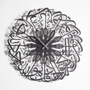 Surah Ikhlas Arabic Metal Wall Clock