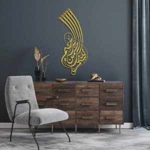 Bismillahir-Rahmanir-Raheem Metal Islamic Wall Art