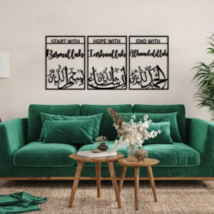 Bismillah Inshaallah Alhamdulillah Metal Islamic Wall Art, Set of 3 Pieces