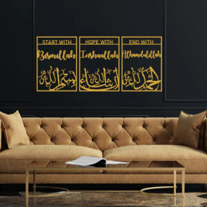Bismillah Inshaallah Alhamdulillah Metal Islamic Wall Art, Set of 3 Pieces