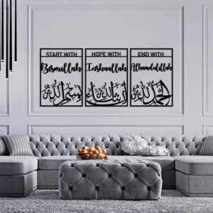 Bismillah Inshaallah Alhamdulillah Metal Islamic Wall Art, Set of 3 Pieces