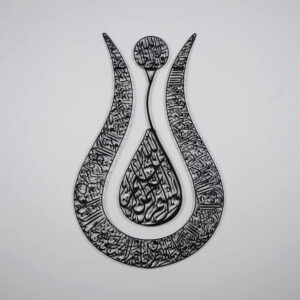 Ayatul Kursi Islamic Metal Wall Art Tulip Shaped