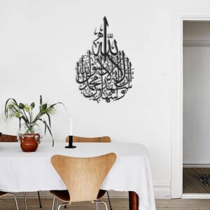 Kalima Shahada Metal Islamic Wall Art