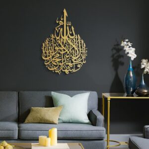 Kalima Shahada Metal Islamic Wall Art