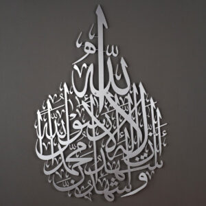 Kalima Shahada Metal Islamic Wall Art