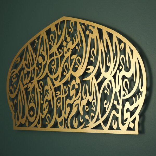 Kaffaratul-Majlis Dua Metal Islamic Wall Art