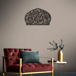 Kaffaratul-Majlis Dua Metal Islamic Wall Art