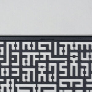 Kufic Ayatul Kursi, Surah Al-Falaq and Surah Al-Nâs Metal Wall Art, Set of 3 Pieces