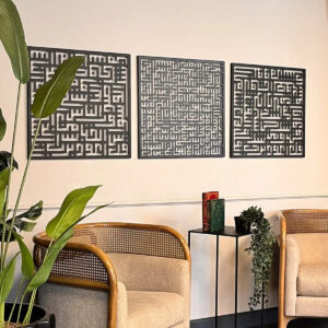Kufic Ayatul Kursi, Surah Al-Falaq and Surah Al-Nâs Metal Wall Art, Set of 3 Pieces