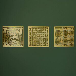 Kufic Ayatul Kursi, Surah Al-Falaq and Surah Al-Nâs Metal Wall Art, Set of 3 Pieces