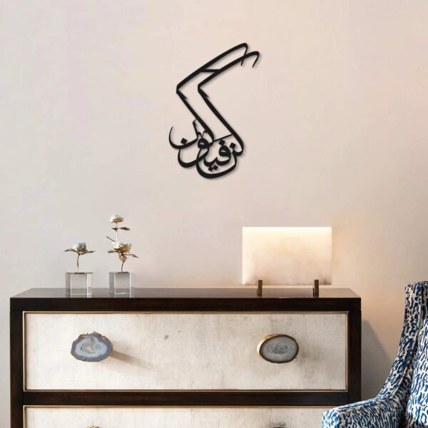 Kun Fayakun Metal Islamic Wall Art