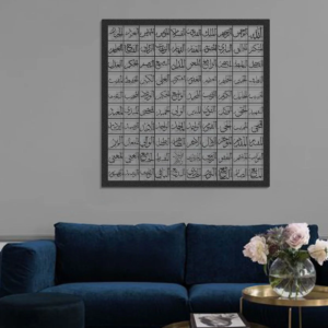 99 Names Of Allah (Asmaul Husna) Metal Wall Art