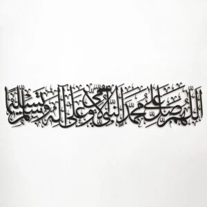 Salawat Dua Metal Islamic Wall Art (Darood Sharif)