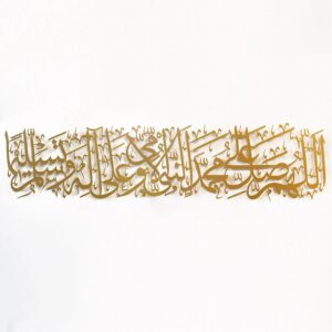 Salawat Dua Metal Islamic Wall Art (Darood Sharif)