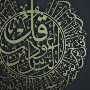 4 Quls Metal Islamic Wall Art, Set of 4 Pieces