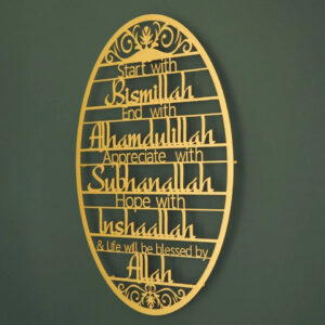 Start With Bismillah Metal Wall Sign
