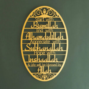 Start With Bismillah Metal Wall Sign