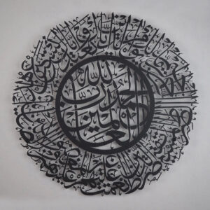 Surah Al-Fatiha Metal Islamic Wall Art