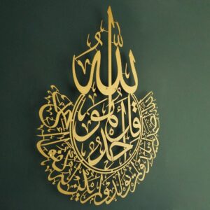 Surah Al-Ikhlas Metal Islamic Wall Art