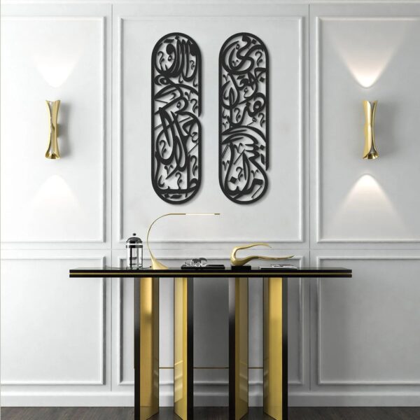 Rizq Dua Metal Islamic Wall Art, Set of 2 Pieces