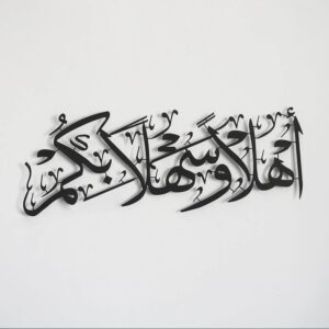 Ahlan Wa Sahlan Metal Islamic Wall Art
